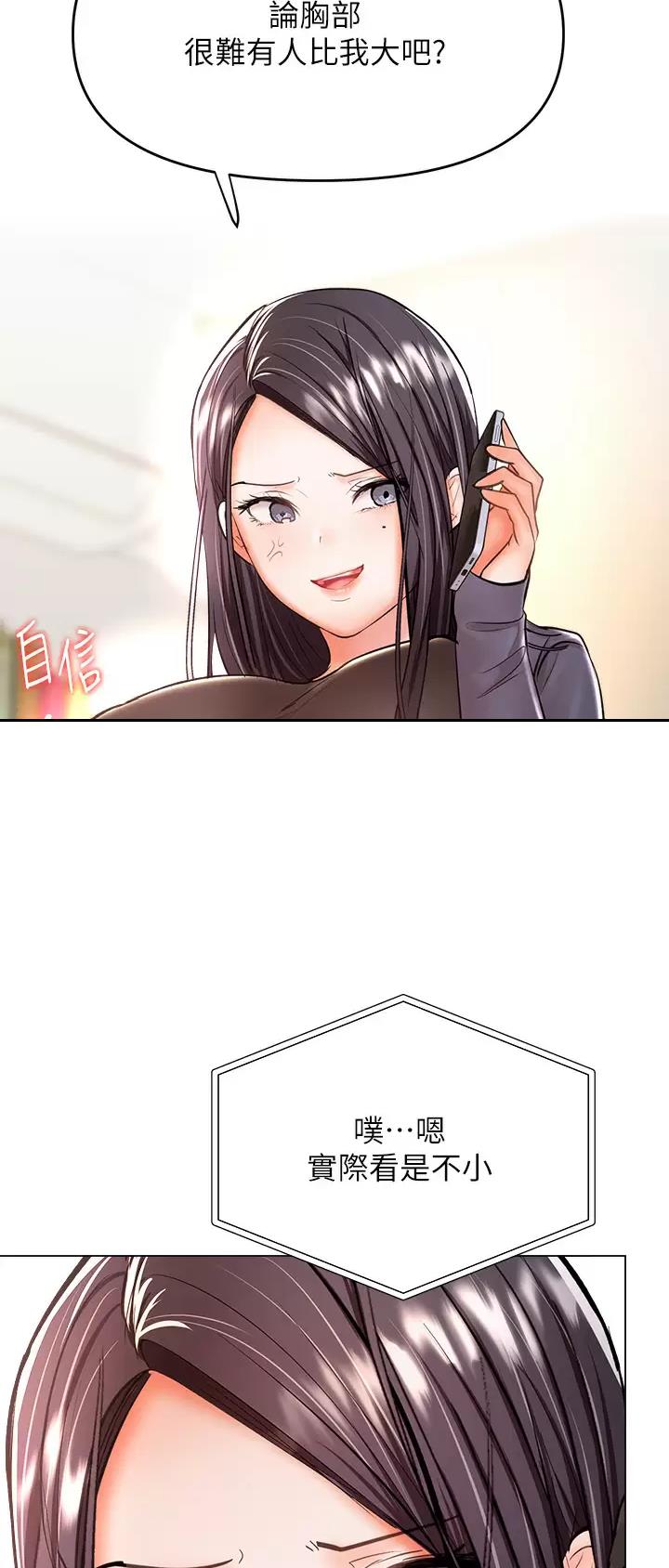 求婚约定漫画,第73话2图