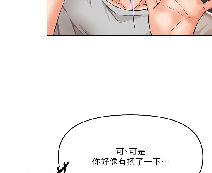 求婚约定漫画,第16话1图