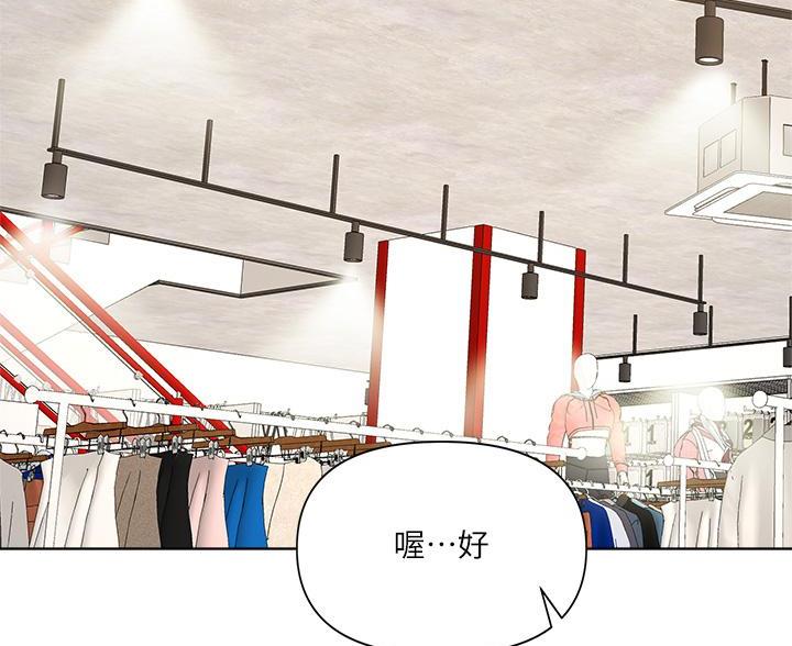 求婚约定漫画,第11话2图