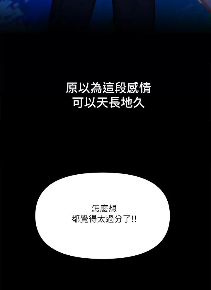 求婚约定漫画,第44话2图