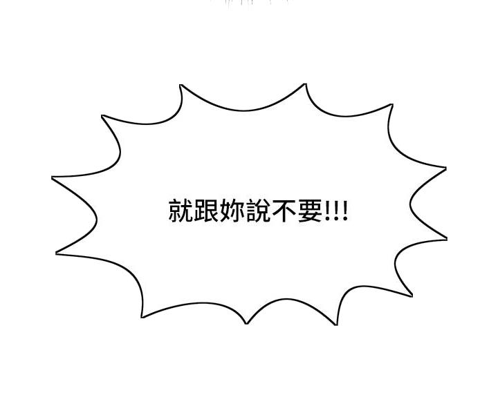 求婚约定漫画,第7话2图