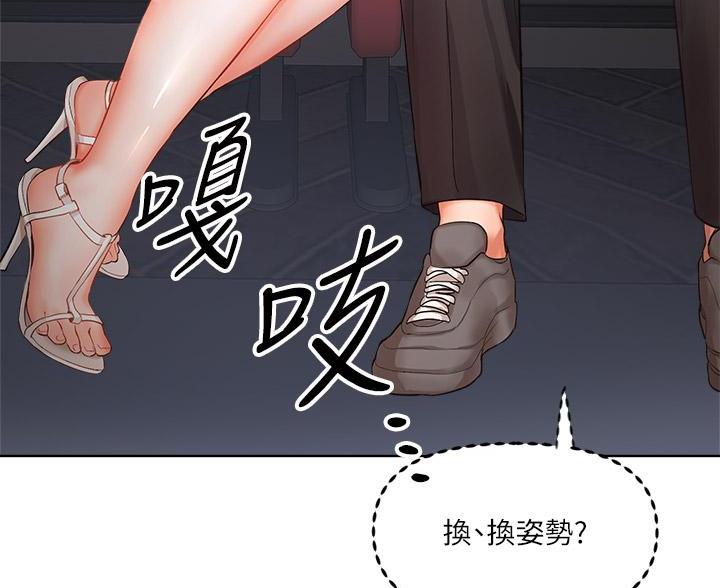 求婚约定漫画,第19话2图