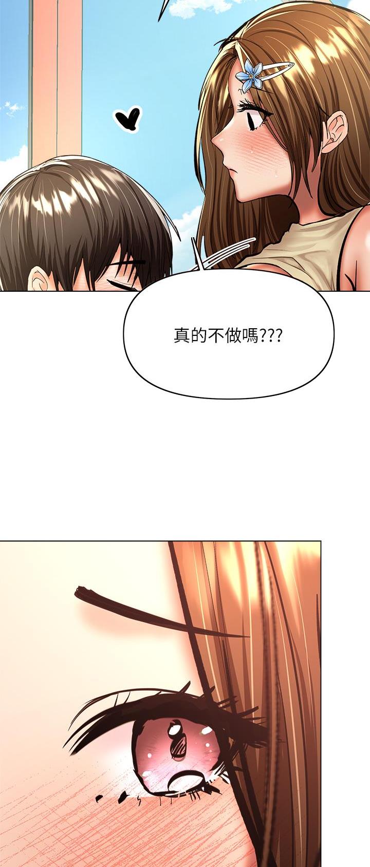 求婚约定漫画,第75话2图