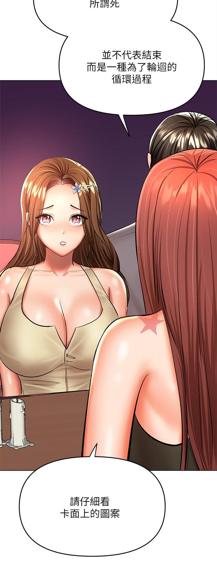 求婚约定漫画,第76话2图