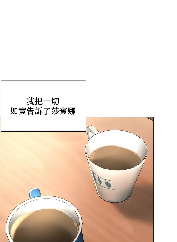 求婚约定漫画,第56话1图