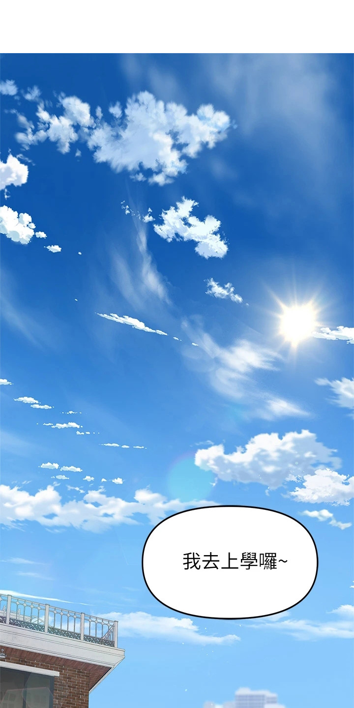 求婚约定漫画,第1话1图