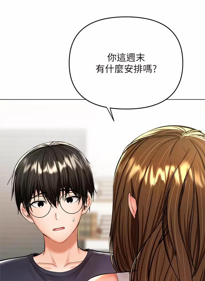 求婚约定漫画,第56话2图