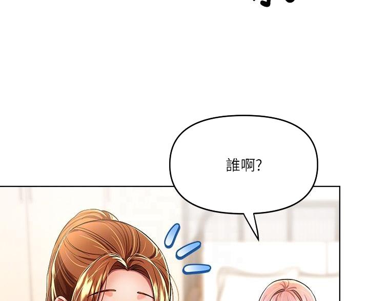 求婚约定漫画,第18话2图