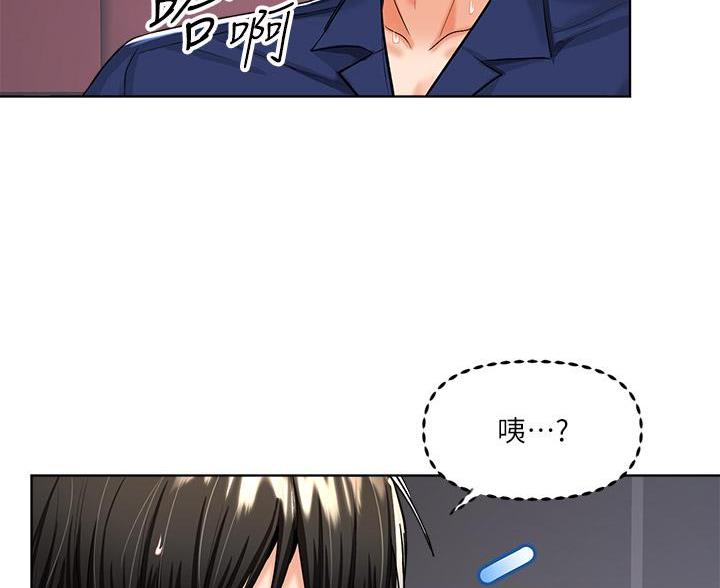 求婚约定漫画,第19话2图