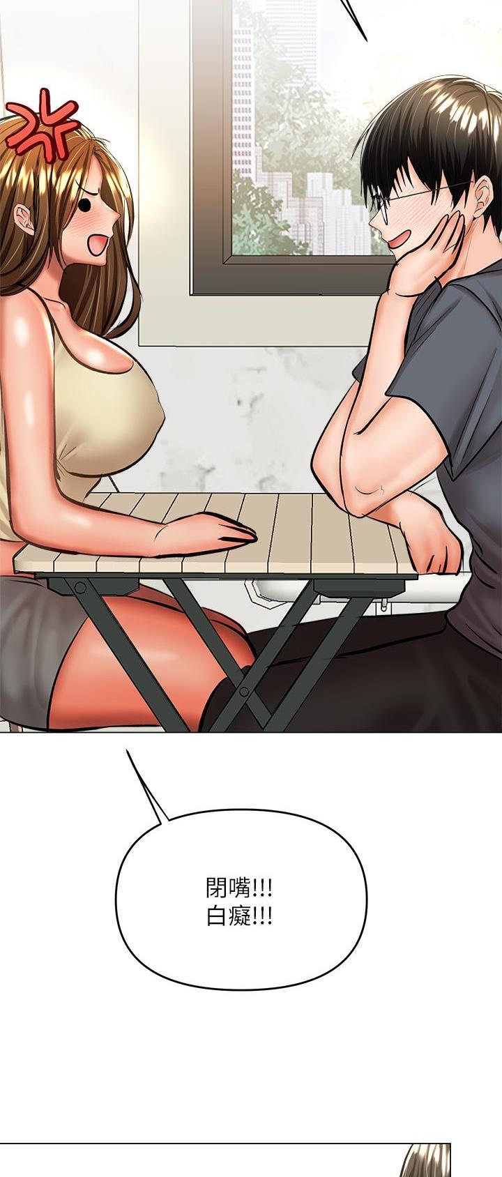 求婚约定漫画,第74话1图