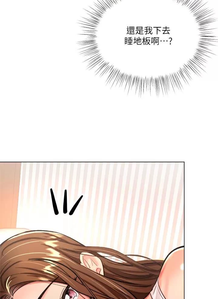 求婚约定漫画,第42话2图