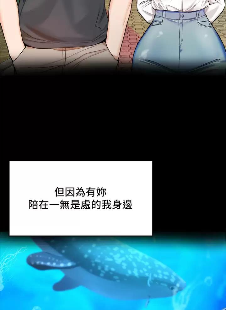 求婚约定漫画,第55话1图