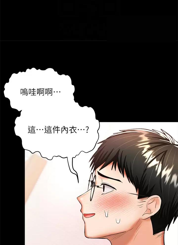 求婚约定漫画,第48话1图