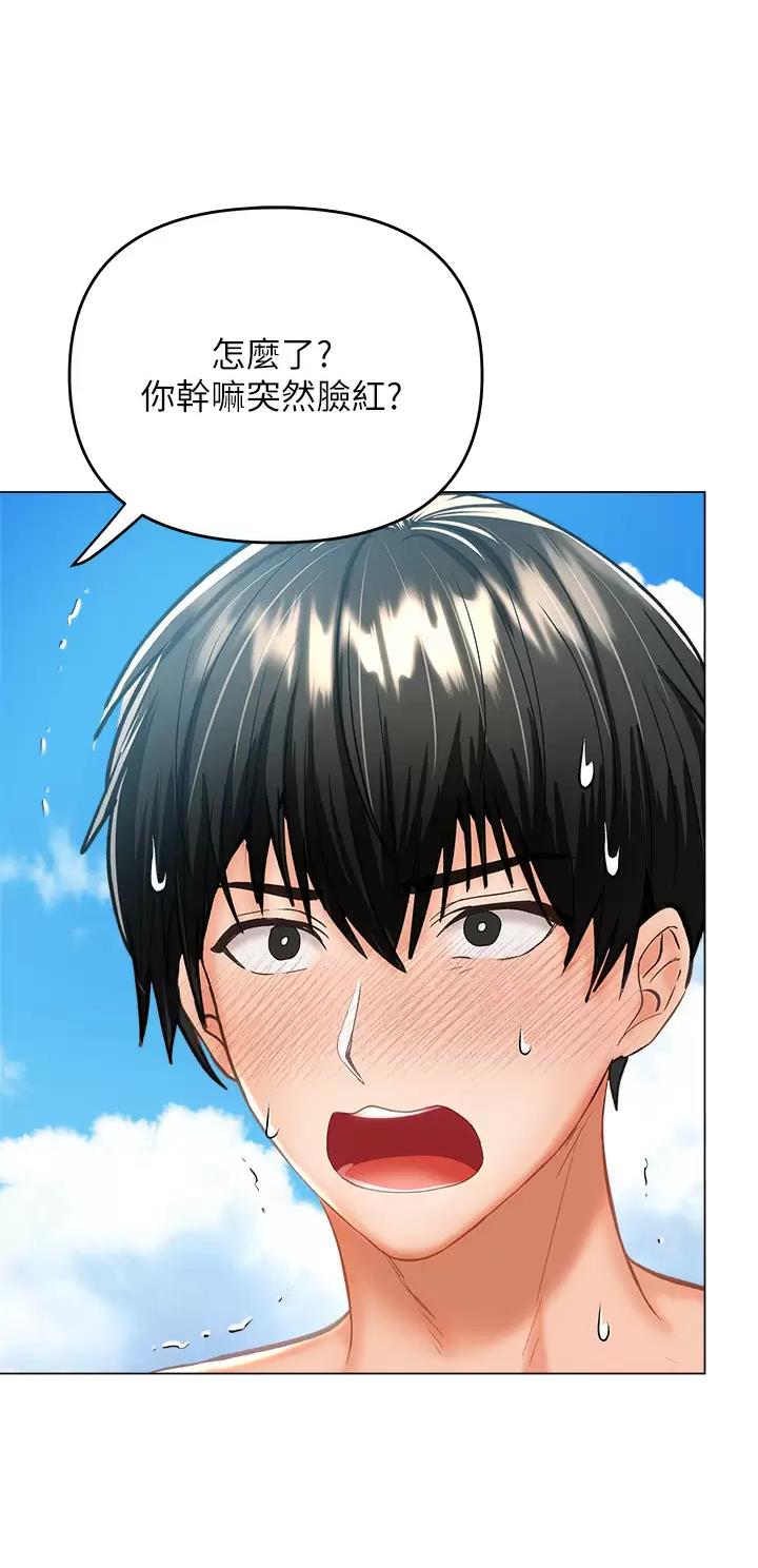 求婚约定漫画,第64话1图