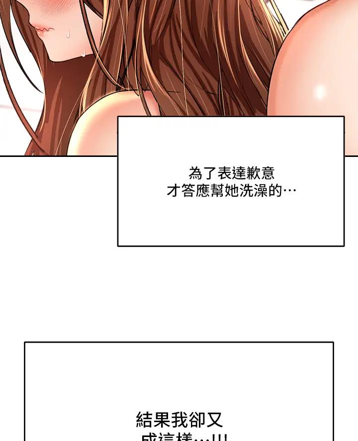 求婚约定漫画,第27话2图
