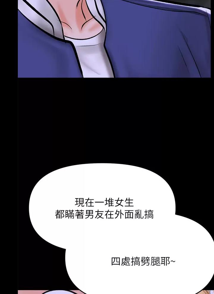 求婚约定漫画,第50话1图