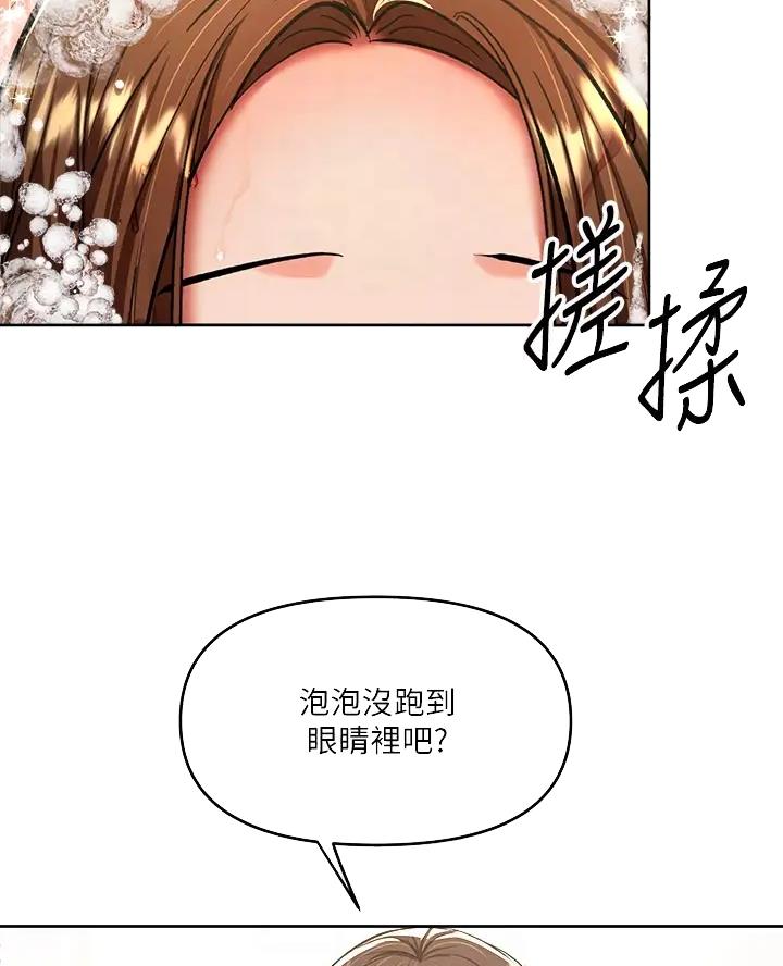 求婚约定漫画,第27话2图