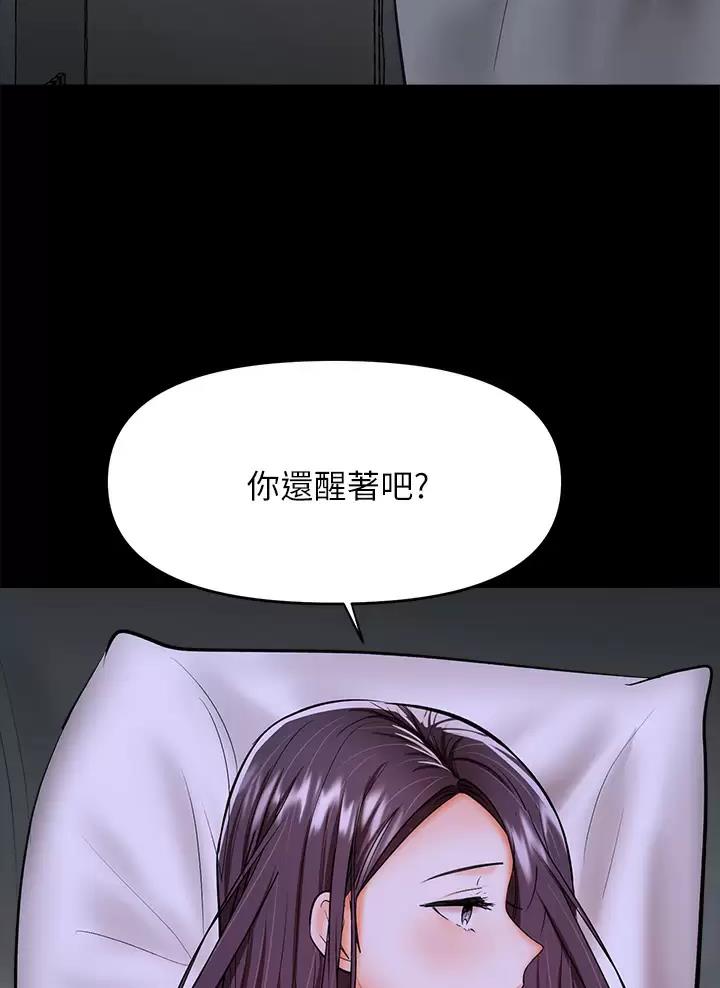 求婚约定漫画,第54话1图