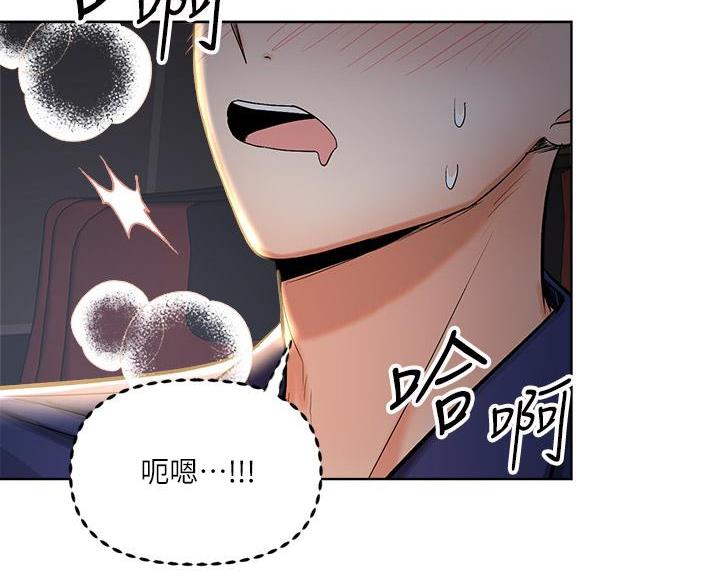 求婚约定漫画,第19话1图