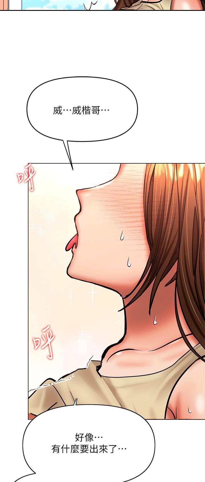 求婚约定漫画,第75话1图