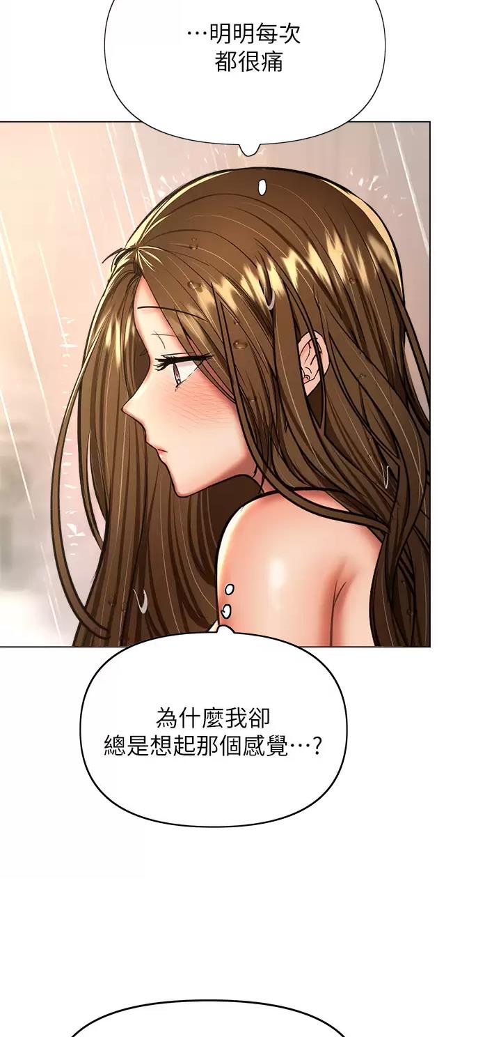 求婚约定漫画,第68话1图