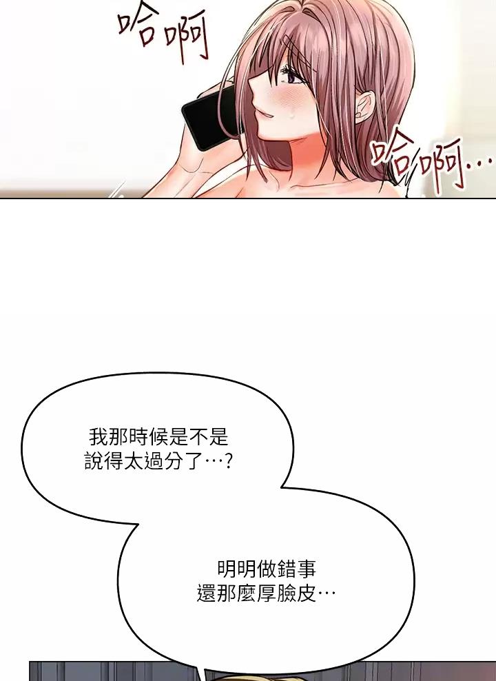 求婚约定漫画,第39话1图
