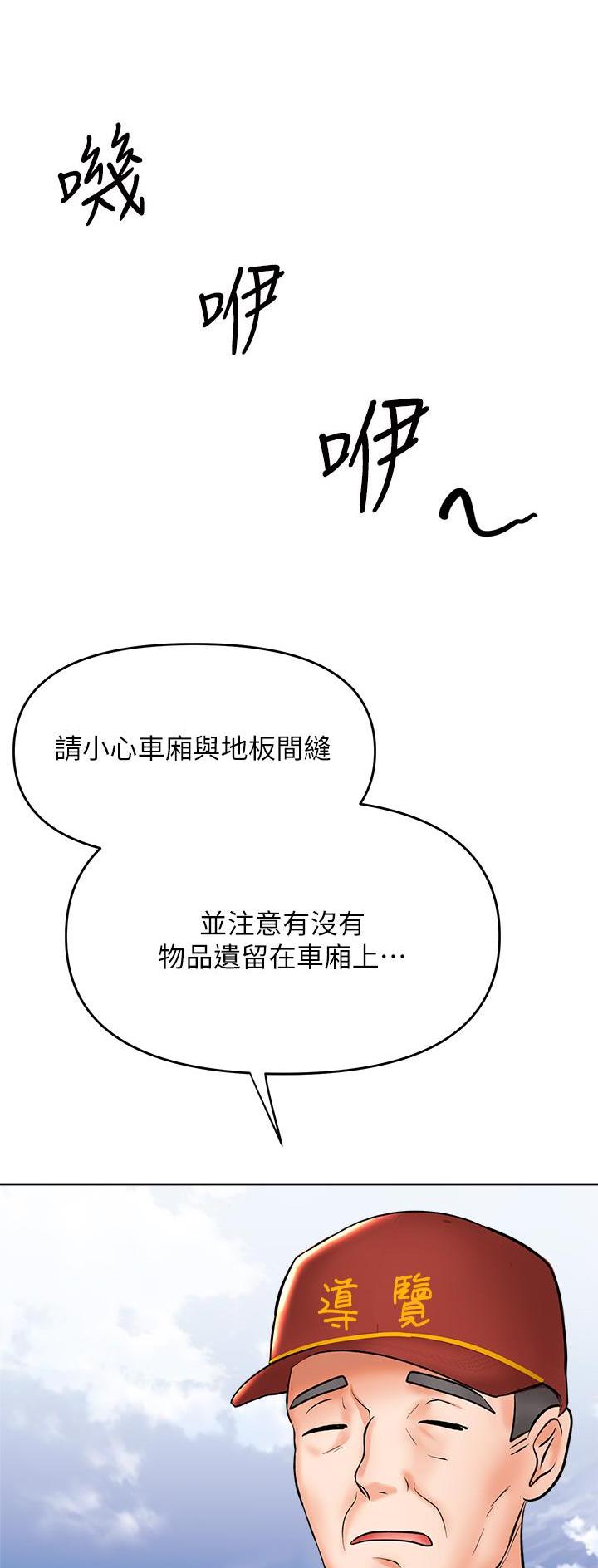 求婚约定漫画,第76话1图