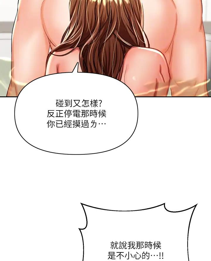 求婚约定漫画,第27话2图