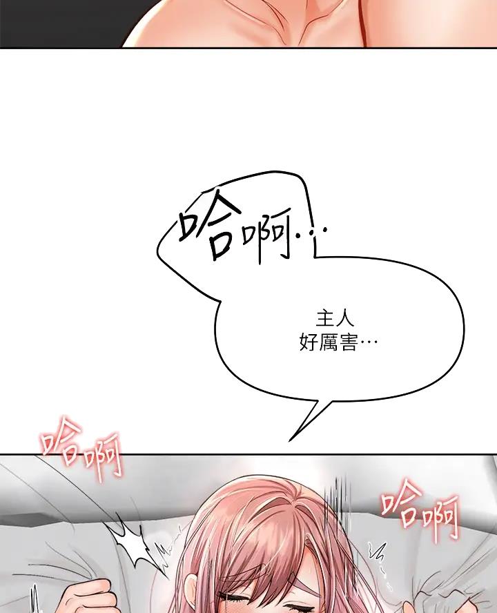 求婚约定漫画,第29话2图