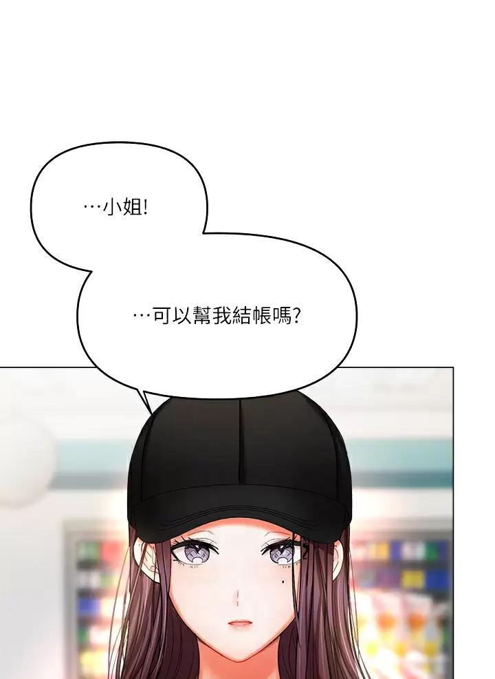 求婚约定漫画,第41话1图