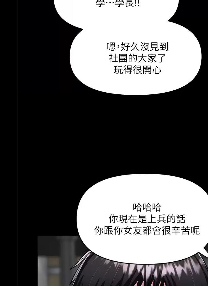 求婚约定漫画,第50话2图