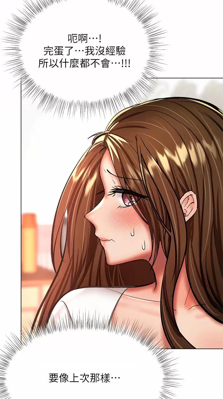 求婚约定漫画,第59话2图