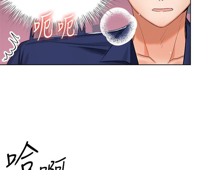 求婚约定漫画,第19话2图