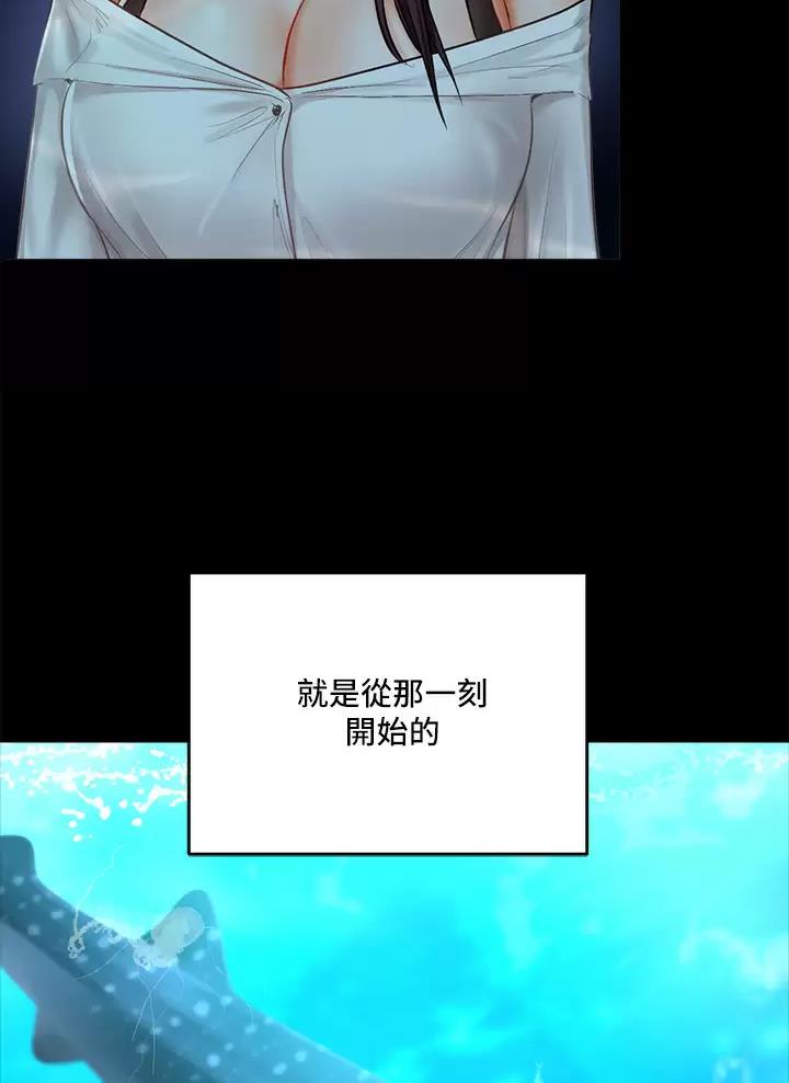 求婚约定漫画,第44话1图
