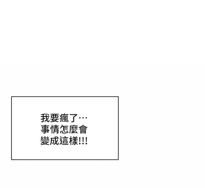求婚约定漫画,第73话1图