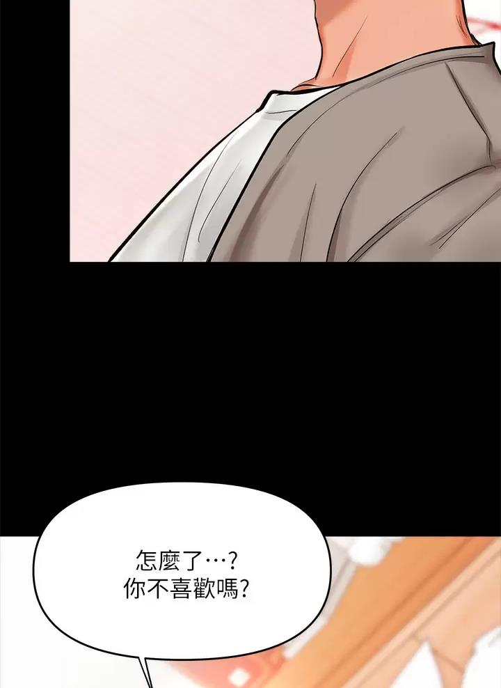 求婚约定漫画,第48话2图