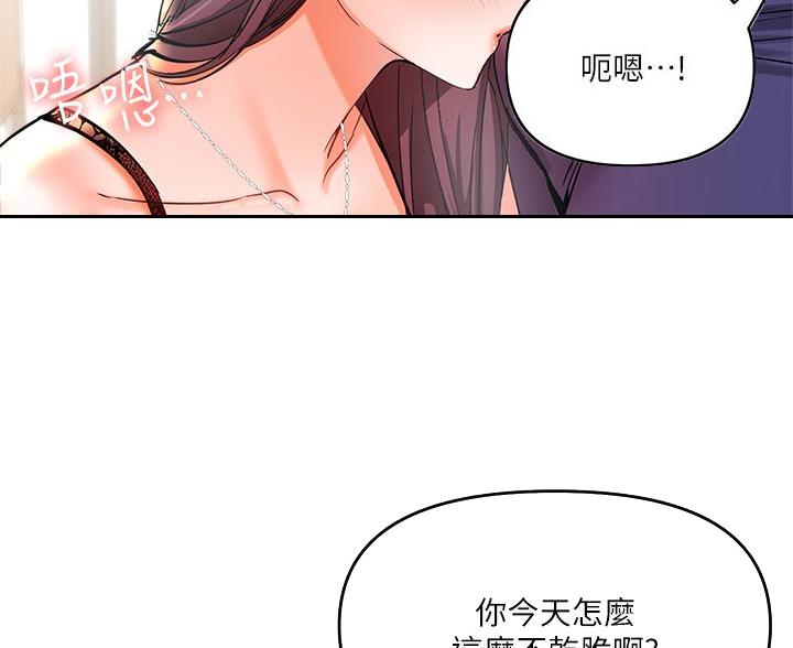 求婚约定漫画,第7话2图