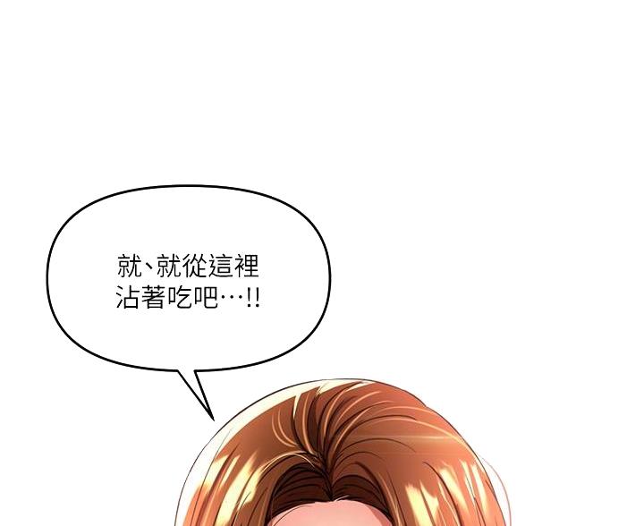 求婚约定漫画,第9话2图