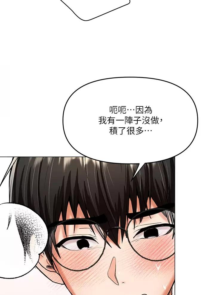 求婚约定漫画,第38话2图