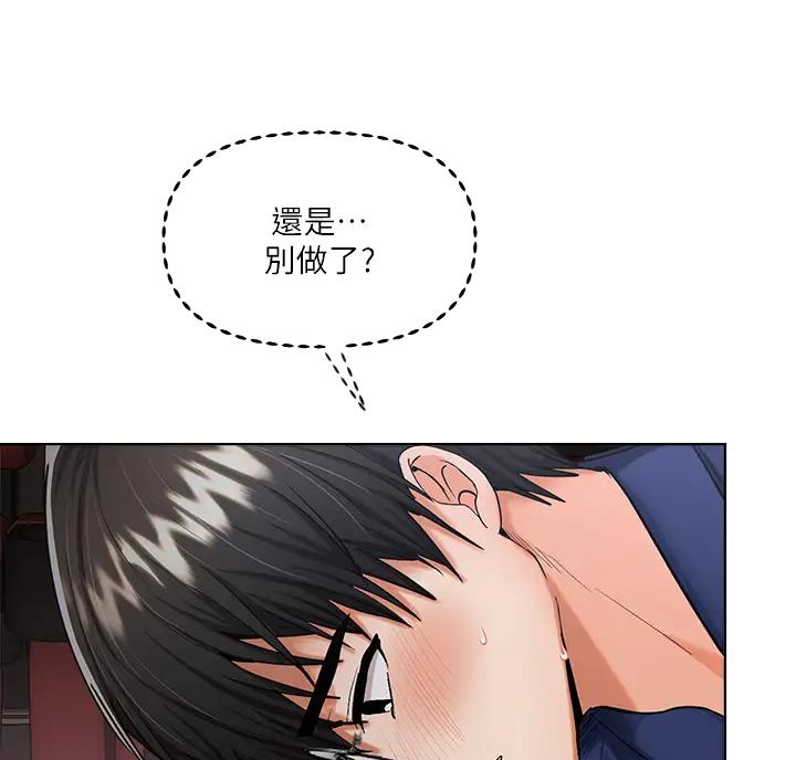 求婚约定漫画,第20话1图