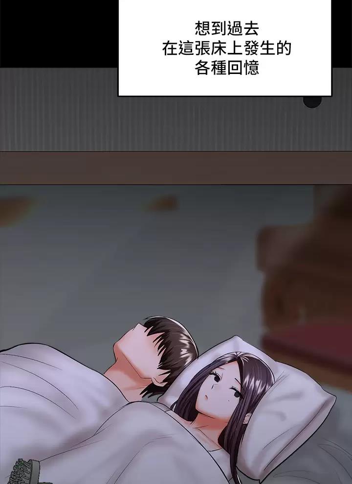 求婚约定漫画,第54话1图