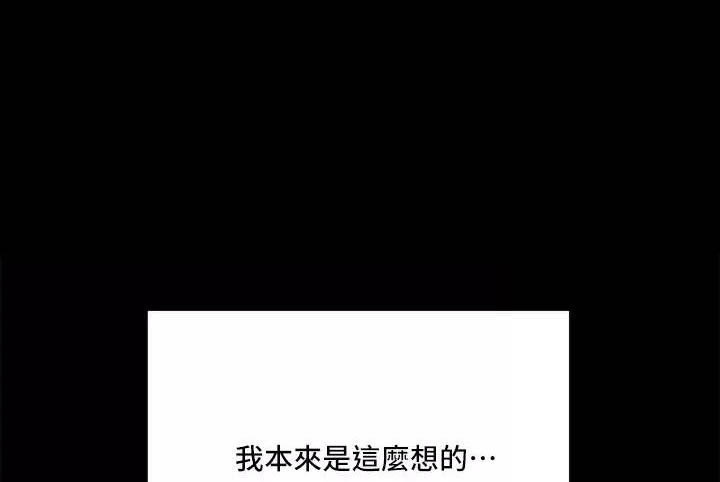 求婚约定漫画,第45话1图