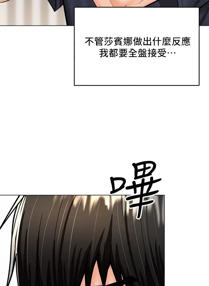 求婚约定漫画,第56话2图