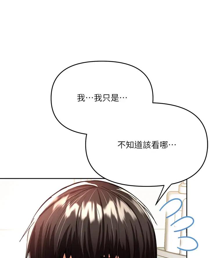 求婚约定漫画,第27话1图