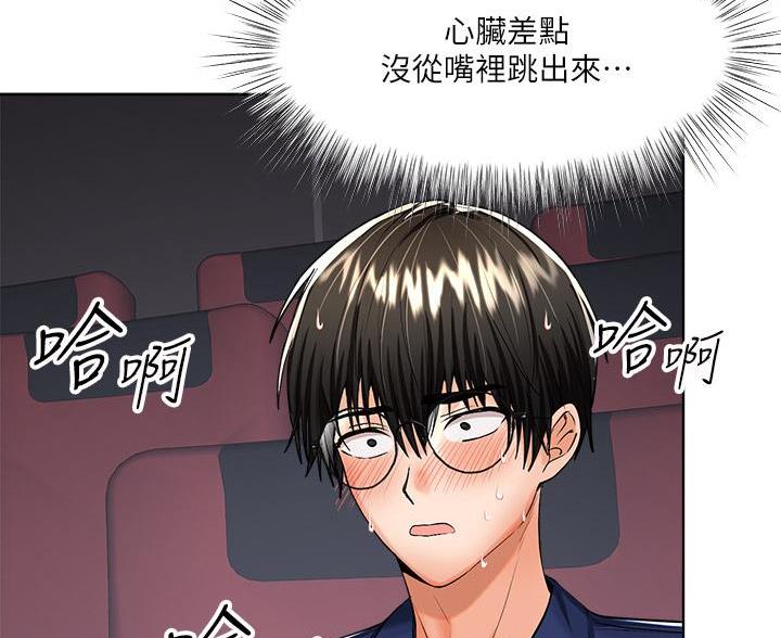求婚约定漫画,第19话1图