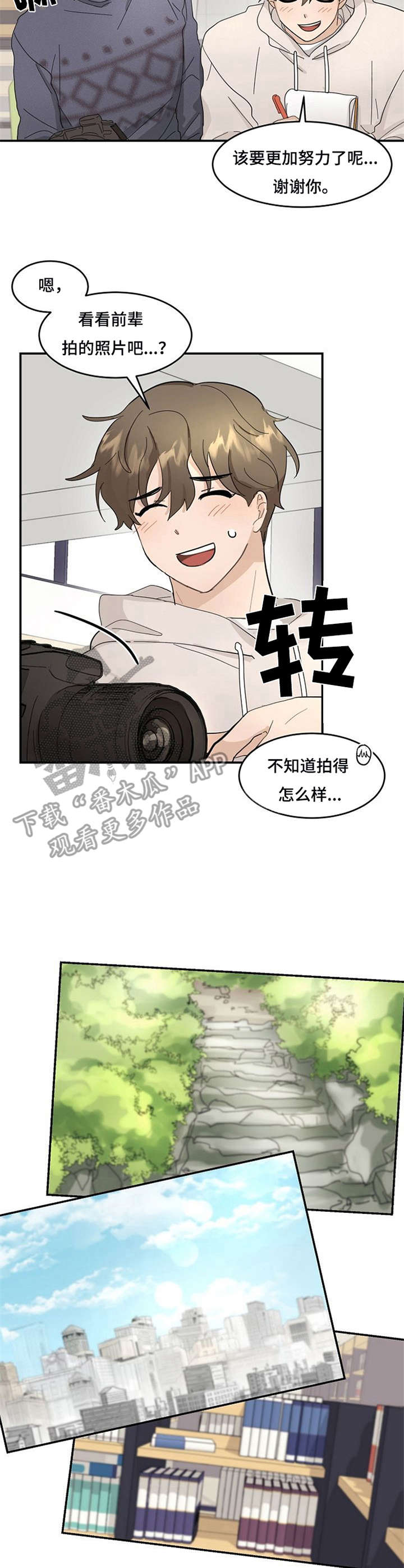 不要留下遗憾钢琴bgm漫画,第4章：初印象1图