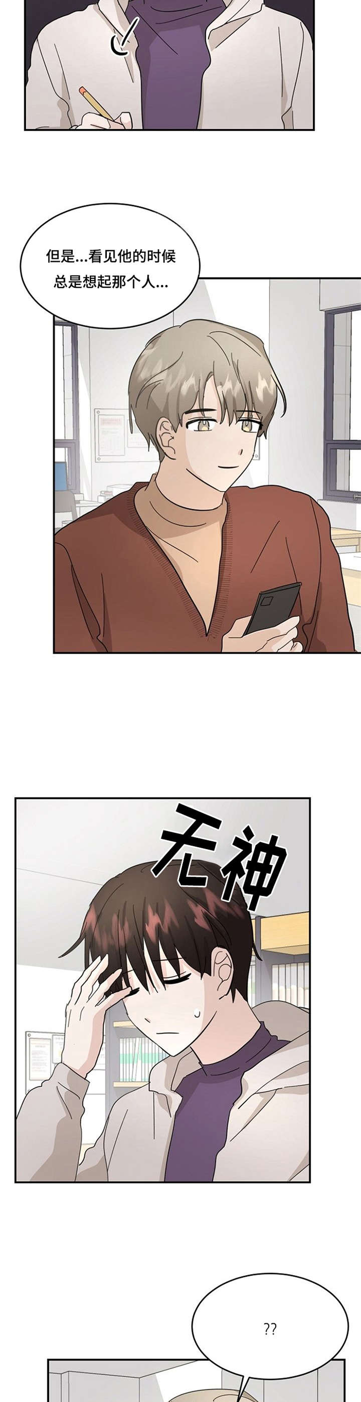 不要留下遗憾电影经典台词漫画,第15章：虚无2图