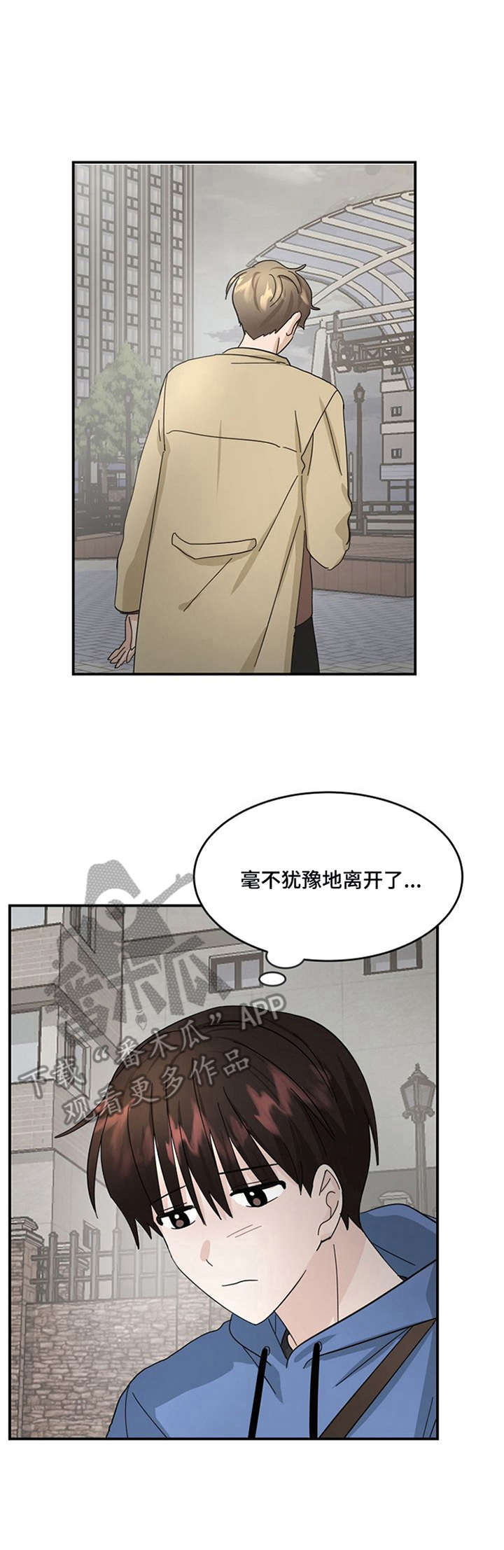 不要留下遗憾原唱完整版漫画,第22章：恋爱失格1图