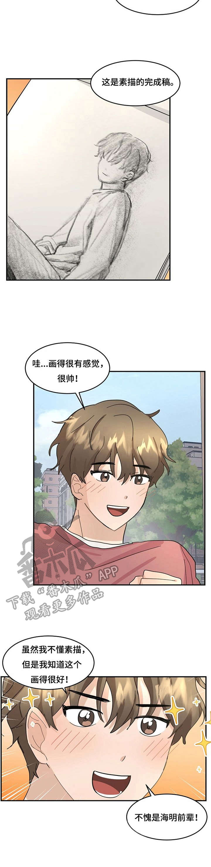 不要留下遗憾是什么歌曲漫画,第8章：模特1图