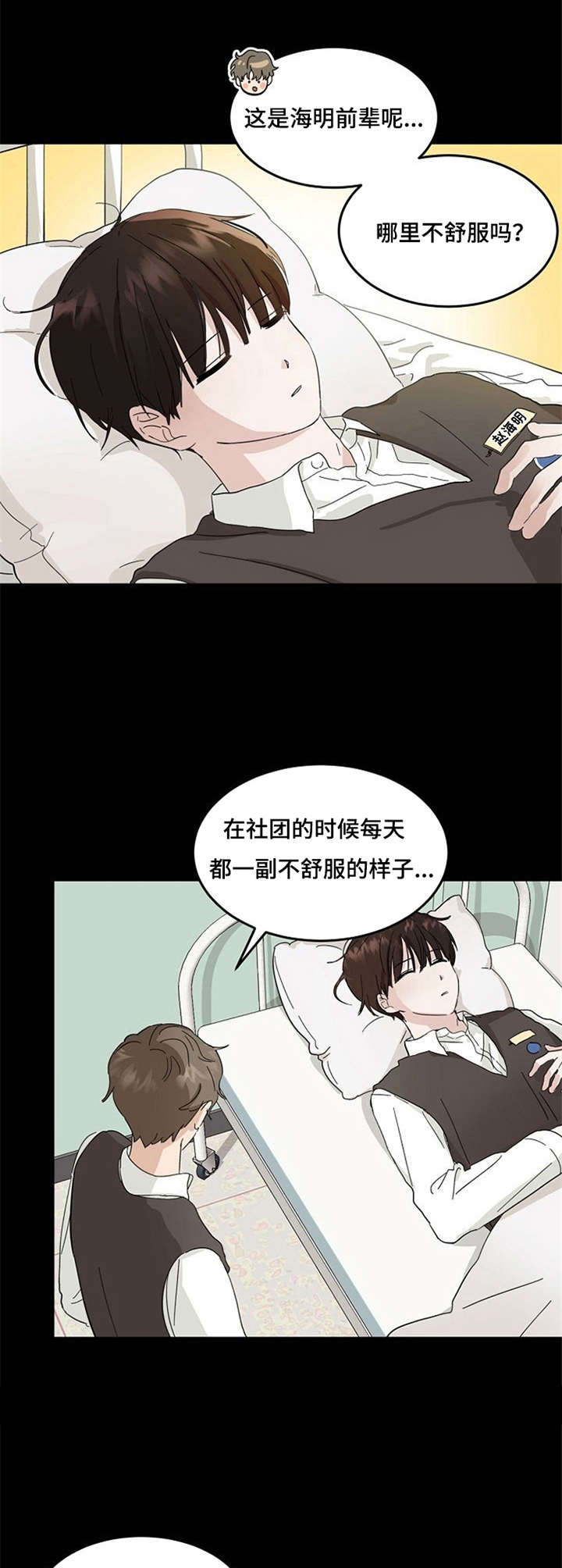 不要留下遗憾bgm漫画,第1章：重逢1图